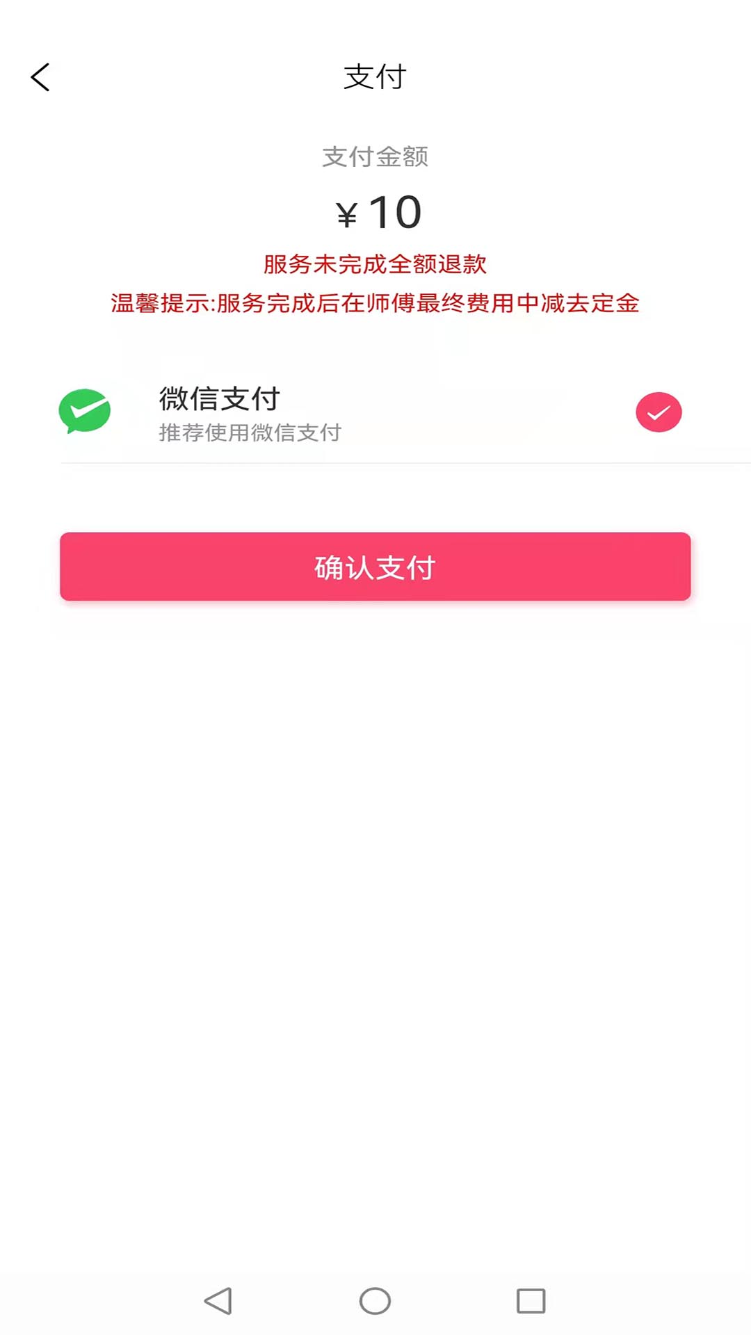 安居帮家政服务APP最新版图片1
