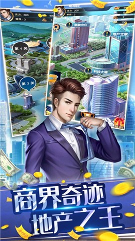 商界奇迹首富养成计划 V 1.0