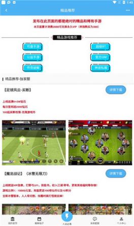 内购汇游戏盒子APP免费最新版 截图1