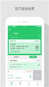 飞路巴士