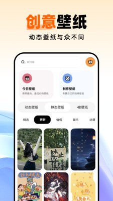 种草壁纸截图2