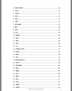 824页明星八卦截图0