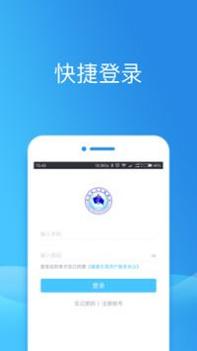 健康东莞截图0