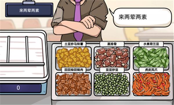 超级神操作抖音小游戏截图2