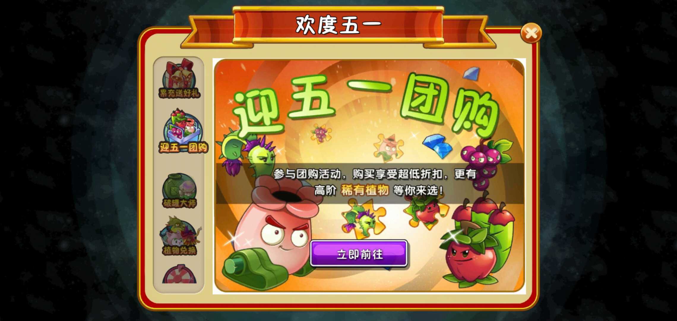 植物大战僵尸魔幻版手机版