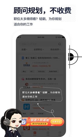 优加找活最新版截图1
