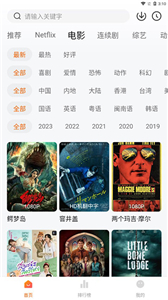 追剧达人免费版
