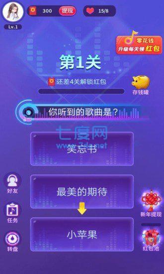 猜猜什么歌最新红包版