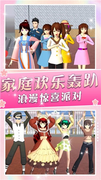 一日校园女友  v1.0