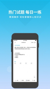 注册安全工程师考试题库 v2.0.5