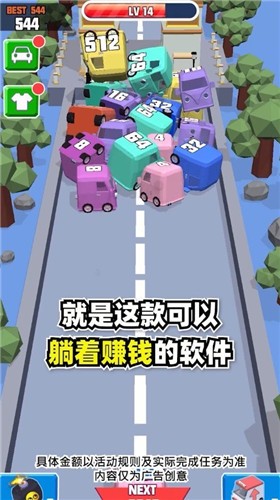 我的小汽车红包版截图2