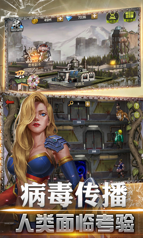 末日余辉手游官网正式版 截图1