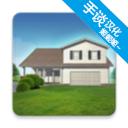 房屋设计师完整版