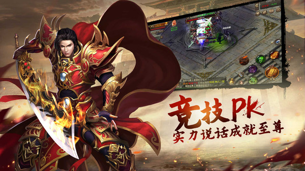 刀剑缭乱高爆传奇手游官方安卓版 截图3