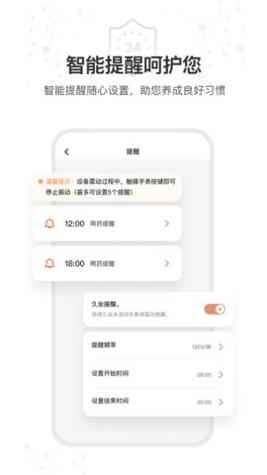 星卫士截图2