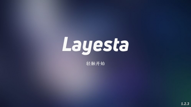 Layesta截图3