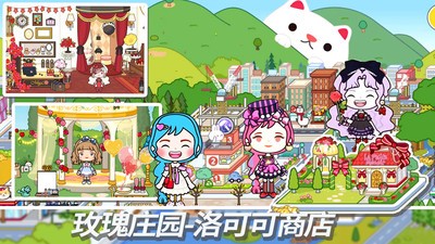 米加小镇世界2截图2