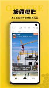 工蜂手机版截图2