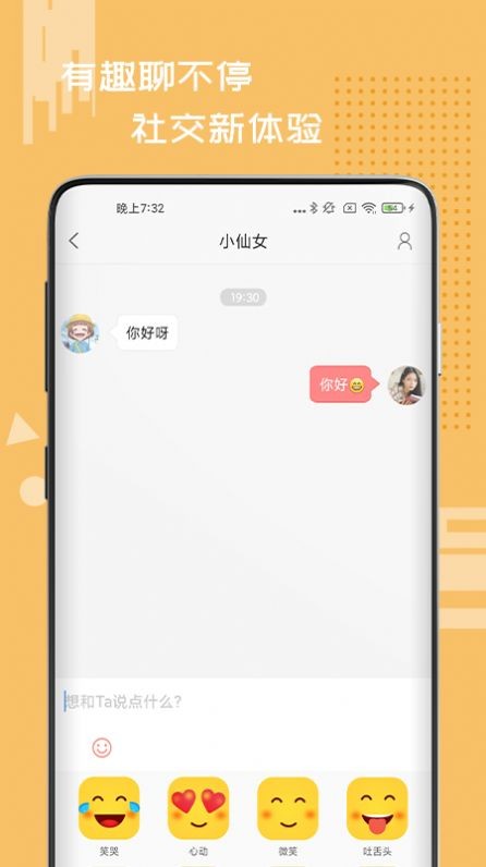 星火IM