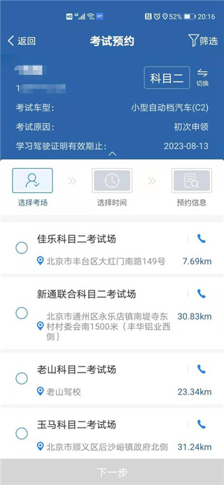 12123交管2024最新版免费