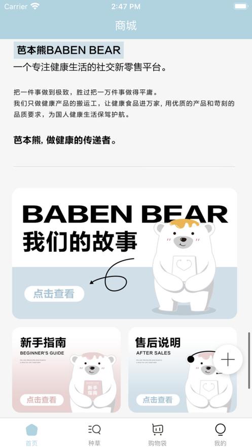 芭本熊截图0