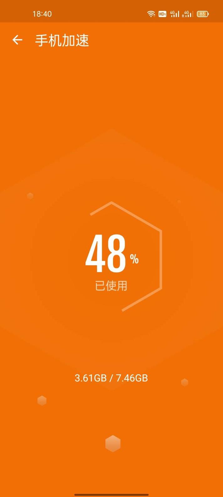 智能手机清理宝截图1