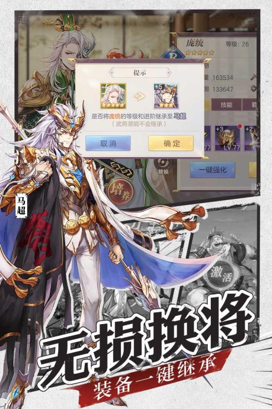三国志幻想大陆官服下载