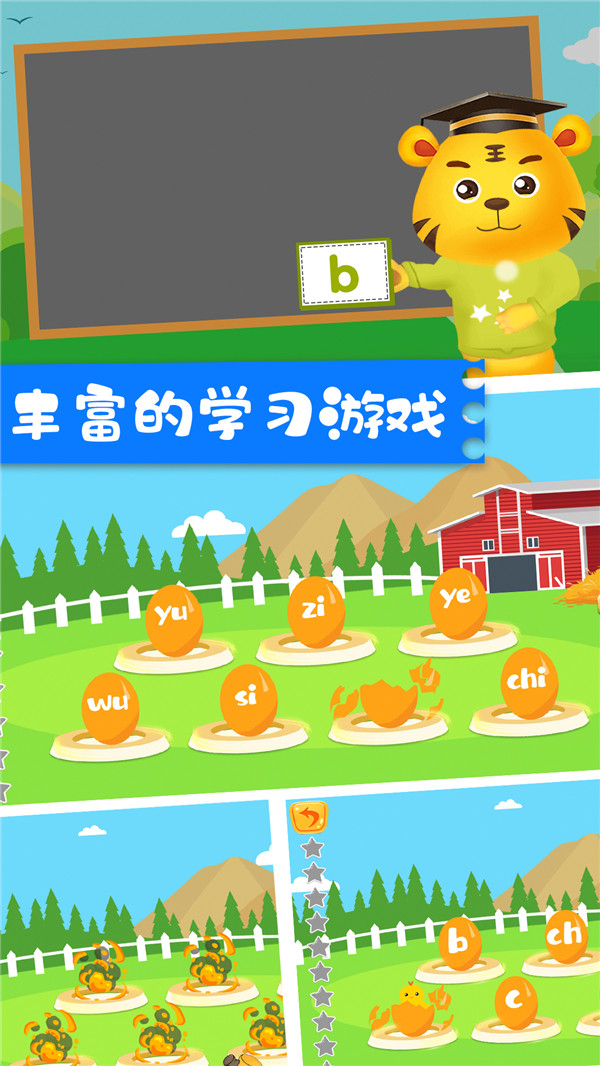 儿童学拼音字母.jpg