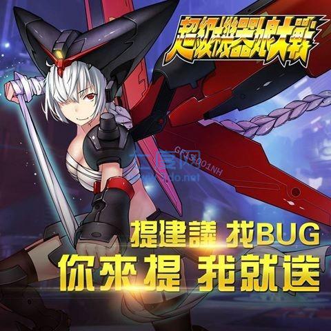 超级机器人大战