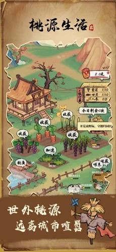 桃源生活2022最新官方红包版 截图0