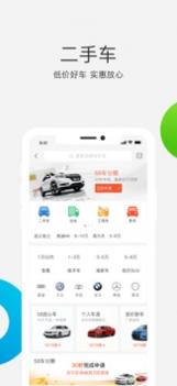 58同城ios截图3