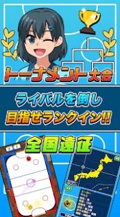 桌上气垫球游戏汉化版安装包下载 截图1