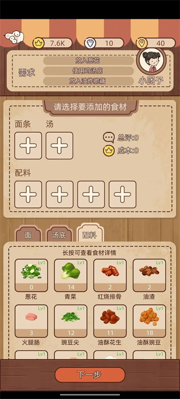 奶奶的面馆无限金币版