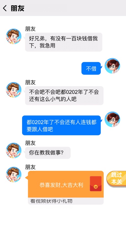 我要当老司机游戏.jpg