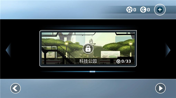 矢量跑酷中文版截图3