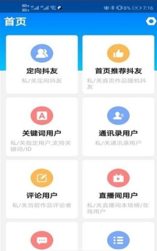 抖小秘