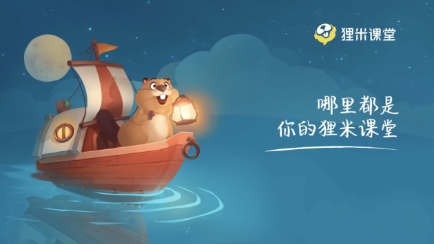 狸米课堂最新 v2.0.5