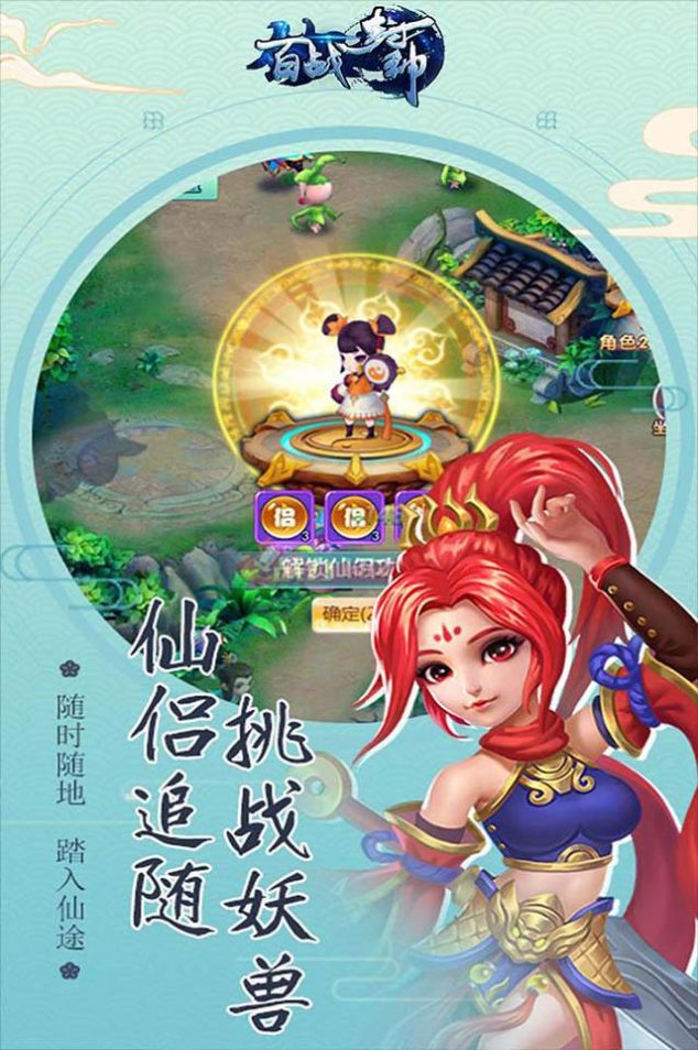 百战封神幻想修仙手游官方版  v4.5.1