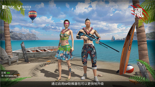皇家吃鸡战场单机最新版截图0
