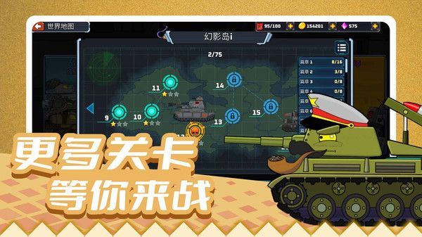 疯狂战车冲冲冲官方最新版  v5.3.2