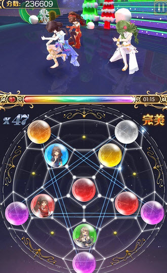 星体舞会截图1