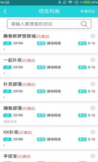 飞鱼助手截图0