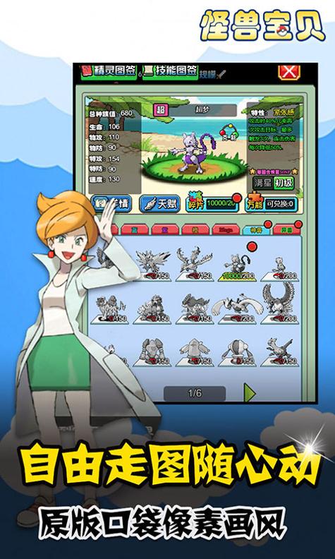 怪兽宝贝 超V版 v3.0.5