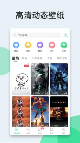 嗨壁纸 v5.7.0.0