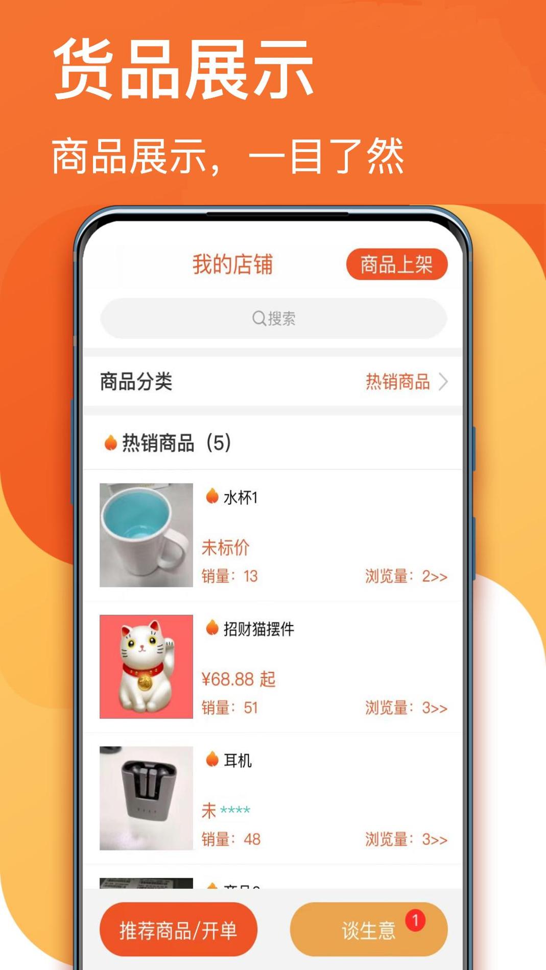 生意顺截图0