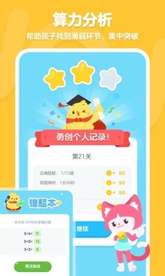 叫叫口算.jpg