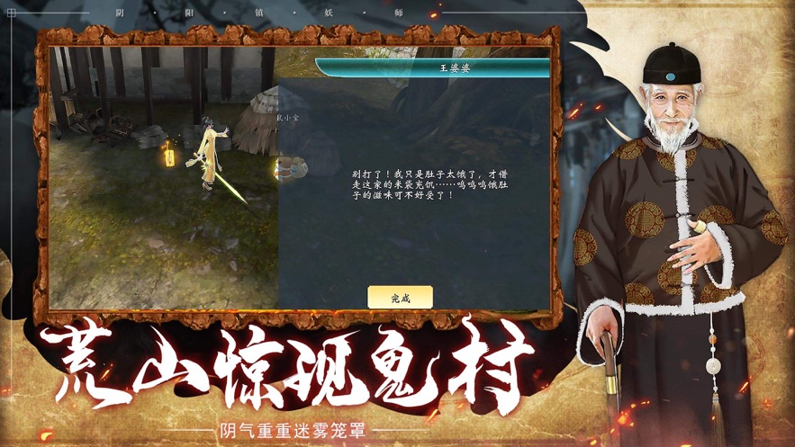 道士出观修道天师手游官方最新版  v4.1.4