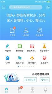 新东方云办公