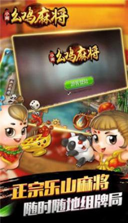 小闲幺鸡麻将最新版