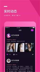 秀秀语音截图0